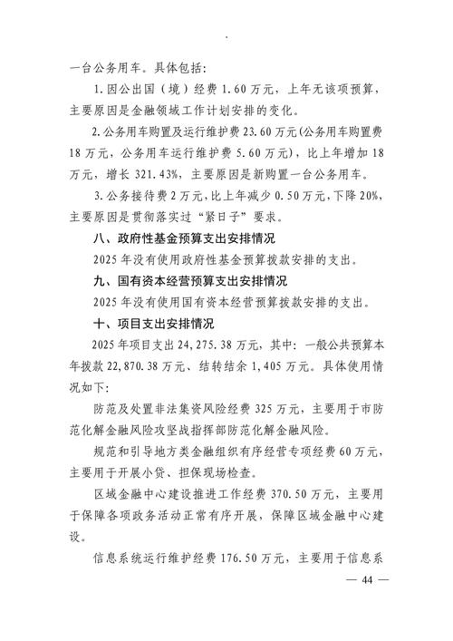 基金委預算，基金委信息學部